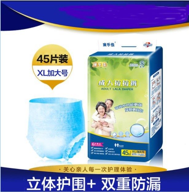 康乐佳拉拉裤加大码尿不湿