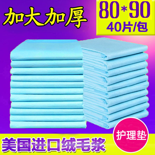 尿不湿一次性加厚成人护理垫