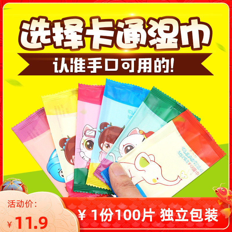 100片独立包装湿纸巾擦脸