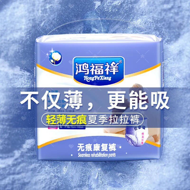 夏季超薄款老人拉拉裤纸尿裤防漏隔尿垫卧床护理男女通用加大码