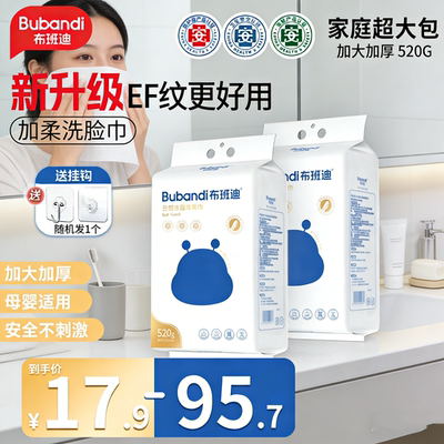 布班迪新款云感绵柔巾悬挂式