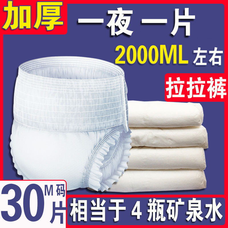 加厚老人拉拉裤成人纸尿