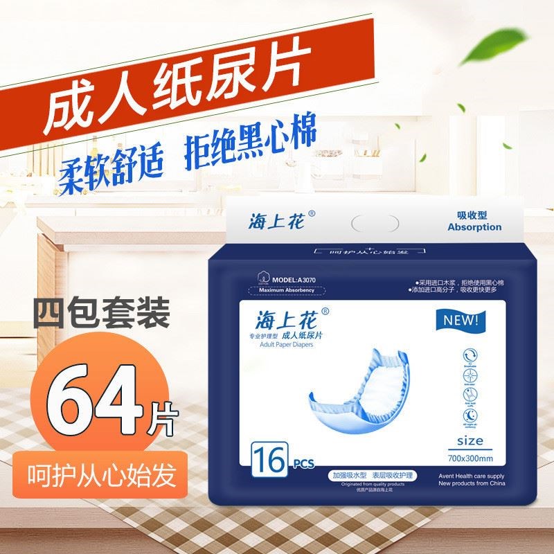 成人直条纸尿片30X70cm大号内置型U型长条尿垫22X50cm