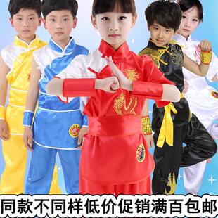 24新款儿童武术演出服长袖练功服男童女童少儿幼儿园小学生表演服