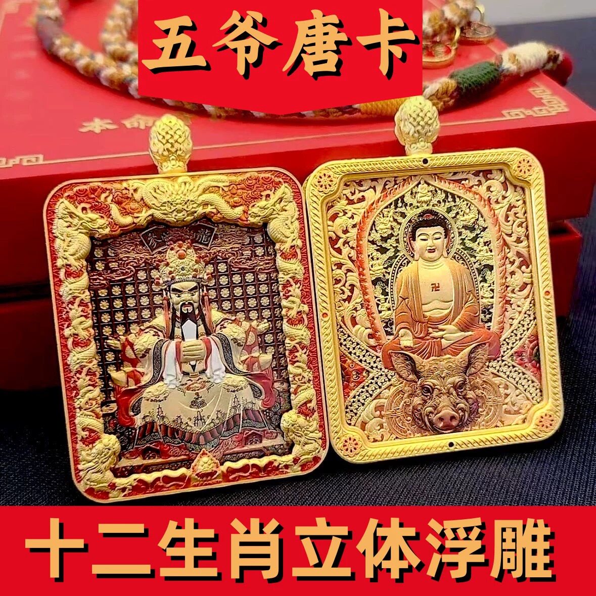 双龙柱新款黄铜浮雕八大守护吊坠