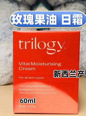 趣乐活玫瑰果油面霜代购正品