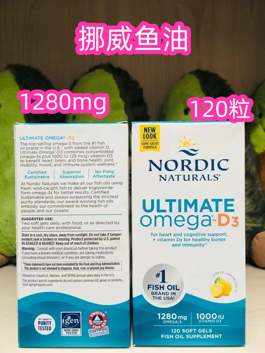 进口Nordic挪威Omega成人柠檬鱼油1280g胶囊120粒+维D3新西兰代购