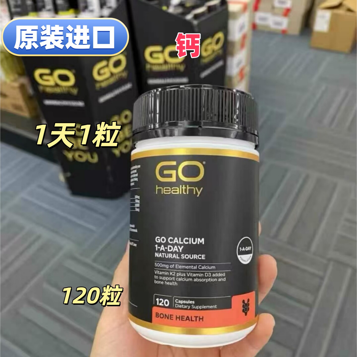 进口高之源120粒海藻钙胶囊+维D+K2新西兰Go Healhty代购中老年钙