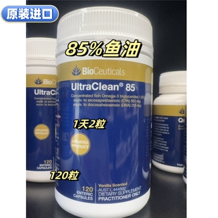 原装进口Bioceuticals 85%高浓度鱼油120粒中老年养护新西兰代购