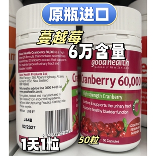 原装进口蔓越莓胶囊50粒60000mg女士友好私密代购新西兰正品