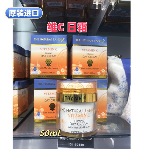THENATURALLAND维C日霜50ml