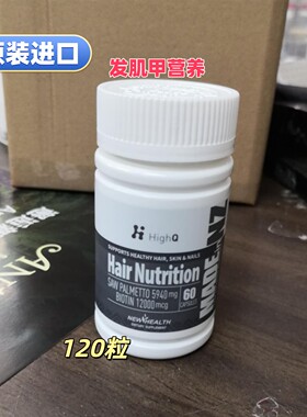 进口HighQ发肌甲营养胶囊60粒
