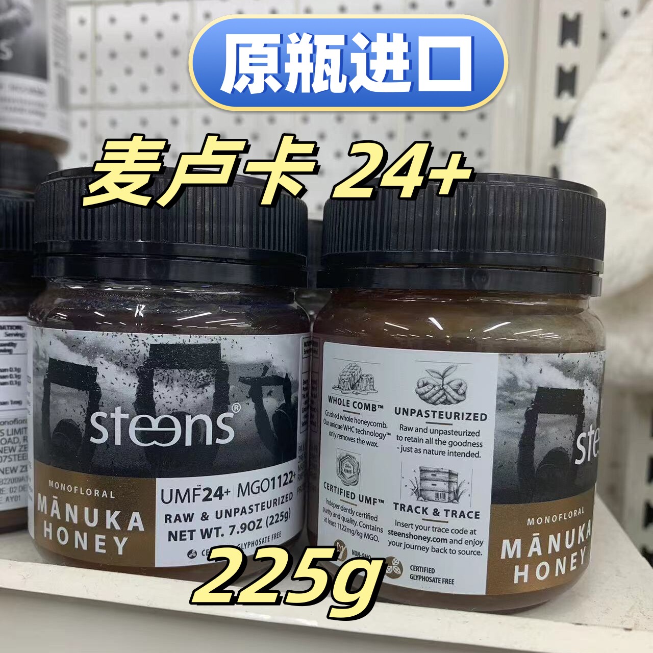 原瓶进口蜂蜜225g麦卢卡24蜜思蒂