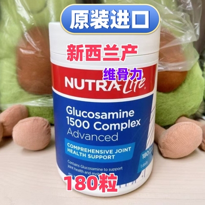 纽乐维骨力粒葡萄糖氨成人软骨