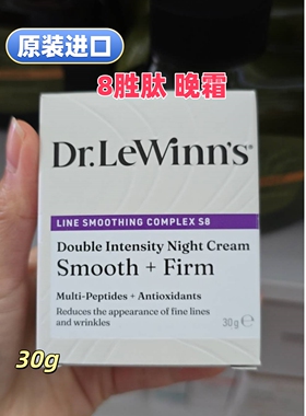 莱文医生DrLewinns8胜肽晚霜30g