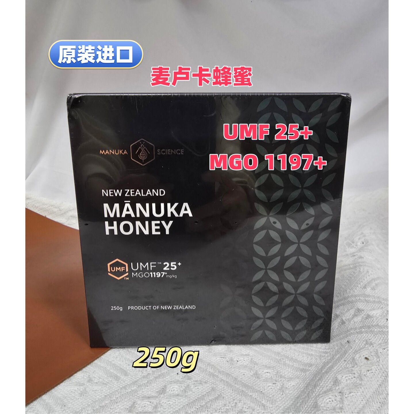 原装进口麦卢卡蜂蜜UMF25+/MGO1197+ 250g新西兰产代购