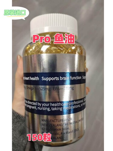 ORAMA深海鱼油Pro1500mg正品