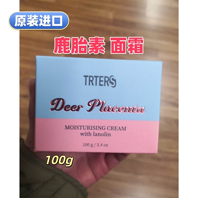 进口KIWISH鹿胎素面霜100g绵羊油
