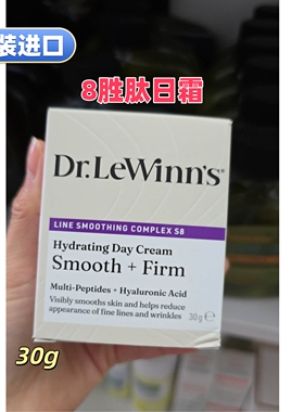 装进口莱文医生八胜肽清日霜代购