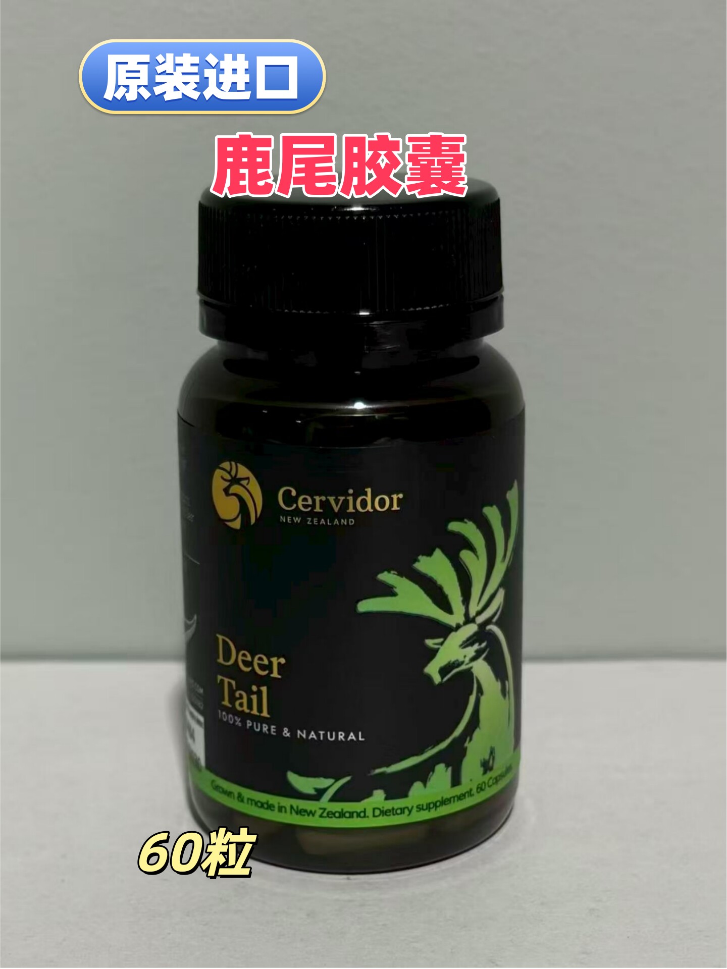 新西兰Cervidor鹿尾粉胶囊60粒