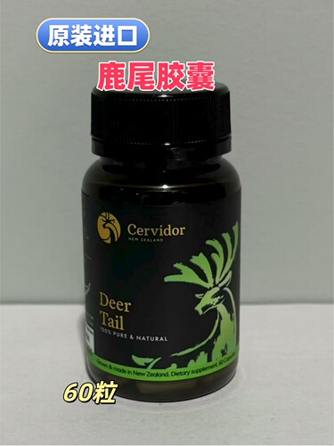 新西兰Cervidor鹿尾粉胶囊60粒