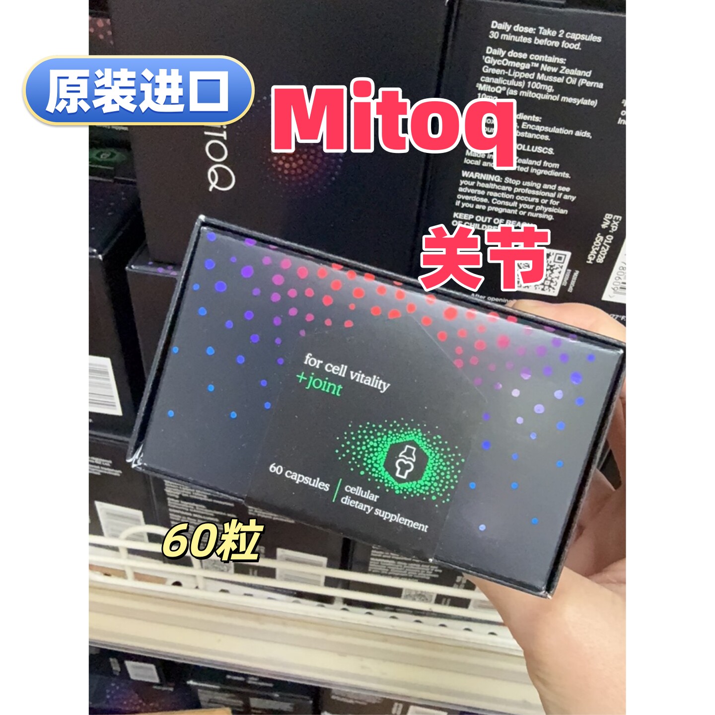 进口Mitoq关节胶囊60粒