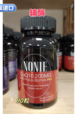原装进口NONIE辅酶Q10胶囊+PQQ线粒体90粒心脏泛醇新西兰代购
