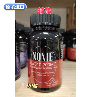 NONIE辅酶Q10胶囊+PQQ线粒体90粒