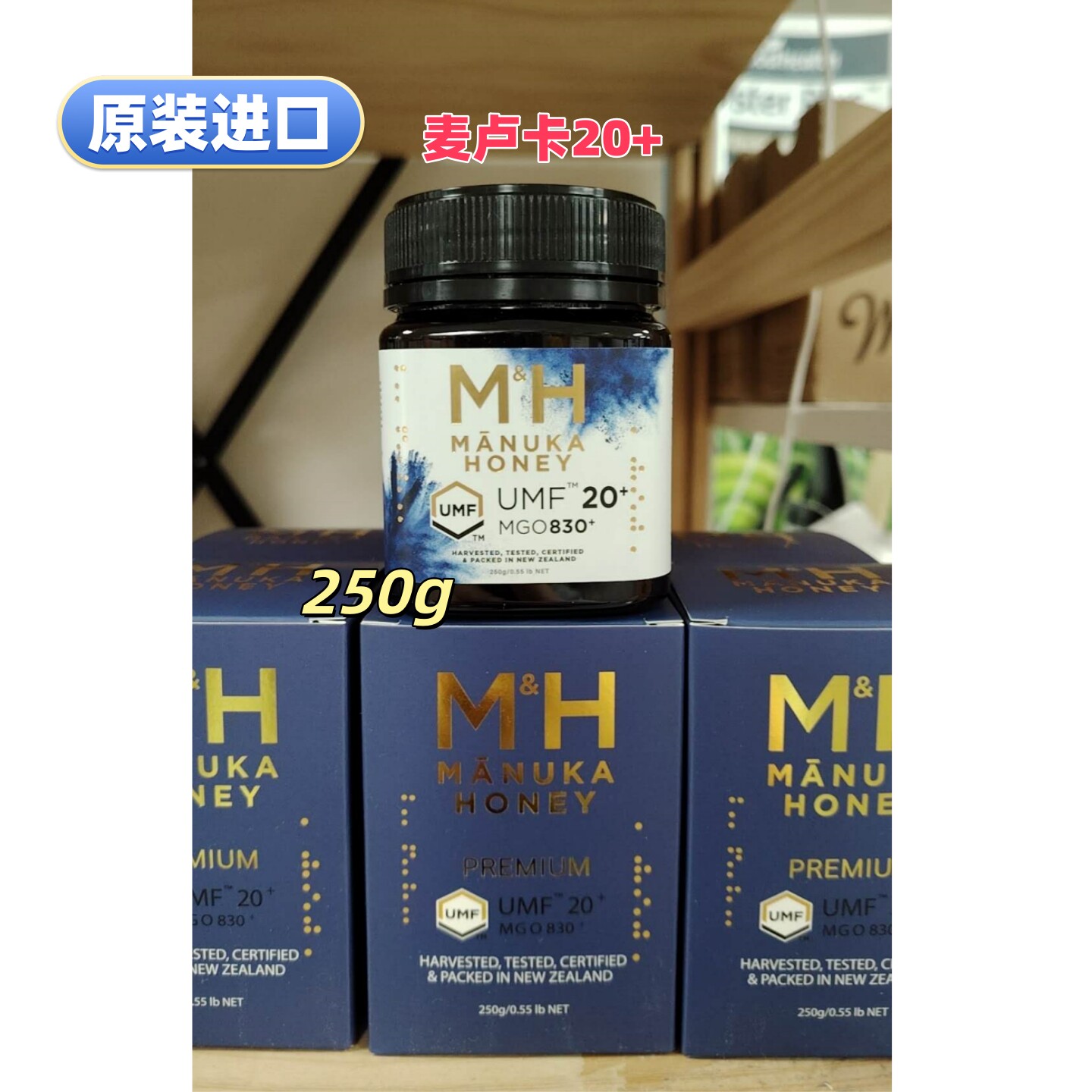 M&H麦卢卡蜂蜜UMF20+新西兰产