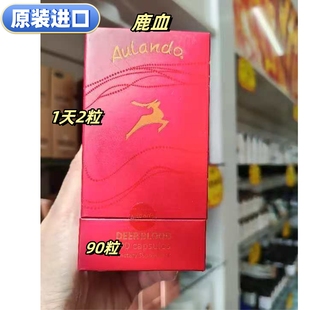 原装进口Aulando鹿血冻干粉胶囊90粒铁免疫力手脚凉代购正品