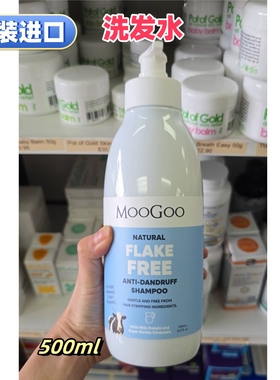 进口Moogoo洗发水500ml头皮发质代购正品新西兰