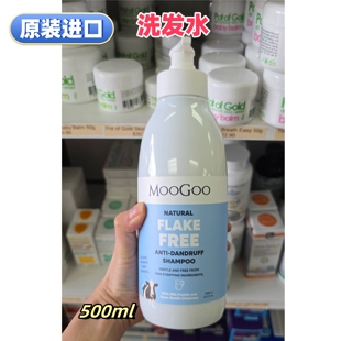 进口Moogoo洗发水500ml头皮发质代购正品新西兰