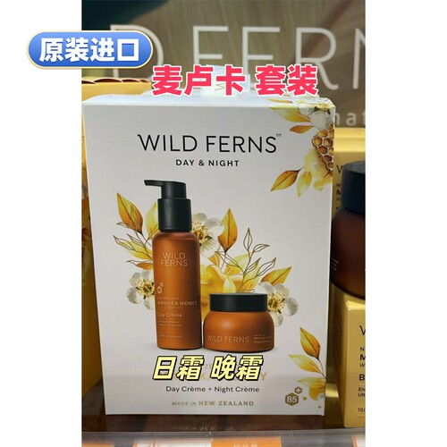 进口WILDFERNS麦卢卡护肤套装