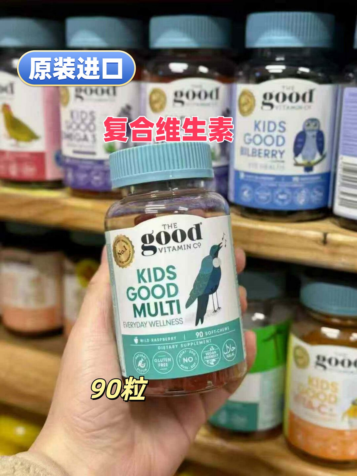 原装进口The Good vitamin CO小企鹅软糖90粒融化黏连不理赔