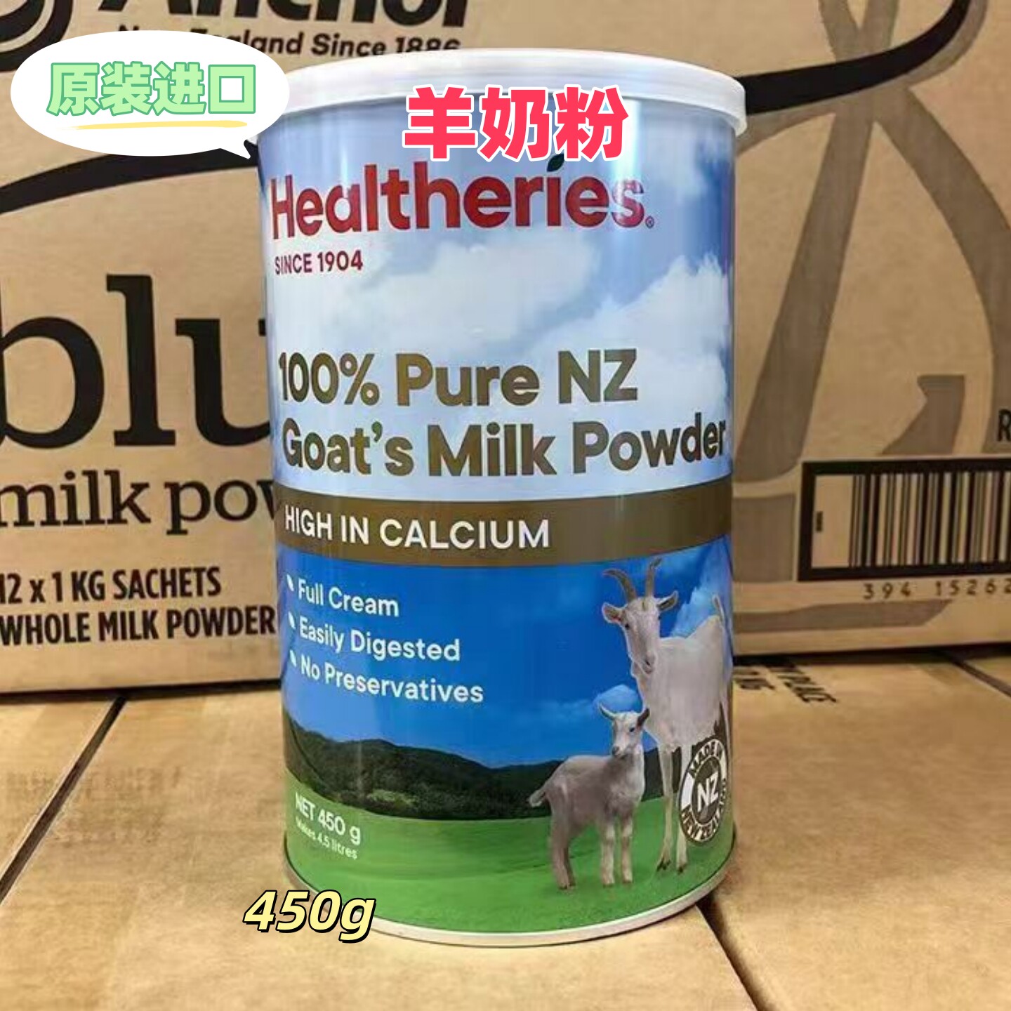 原装进口羊奶粉贺寿利450g/罐*3罐新西兰跨境代购正品
