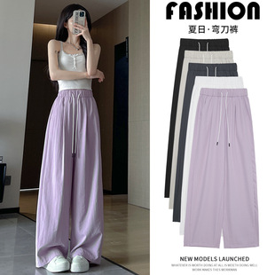 休闲山本裤 今年流行 女2025春夏新款 紫色奶芙云朵阔腿裤 子 梧桐裤