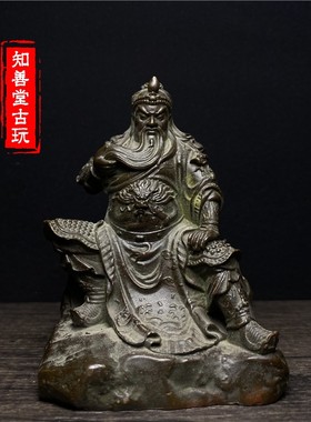 黄铜义气关羽茶宠摆件古玩杂项