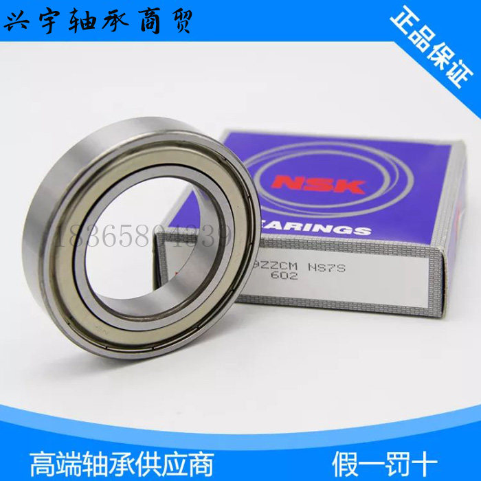 NSK高速进口轴承6401 6402 6403 6404 6405 6406 6407 DDU ZZ C3