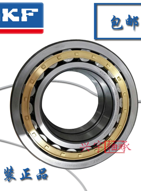 进口NSK SKF轴承 NJ2205 NJ2206 NJ2207 NJ2208/ECM/ECJ/ECP/C3