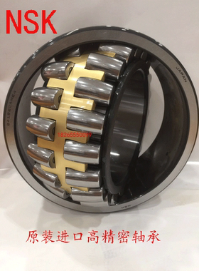 NSK进口轴承 22320CAME4 22320 22320CA/W33 3620 轴承100*215*73