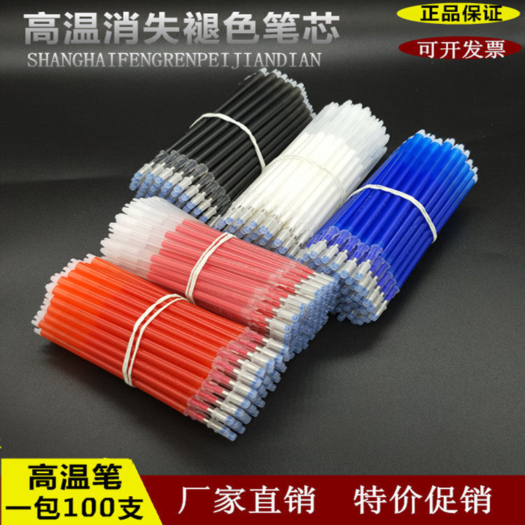 TZ正品高温消失笔芯制鞋服装专其它功能笔