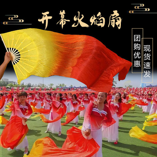 舞蹈扇子跳舞扇广场舞火焰扇长绸扇子三色渐变秧歌扇加长表演扇子