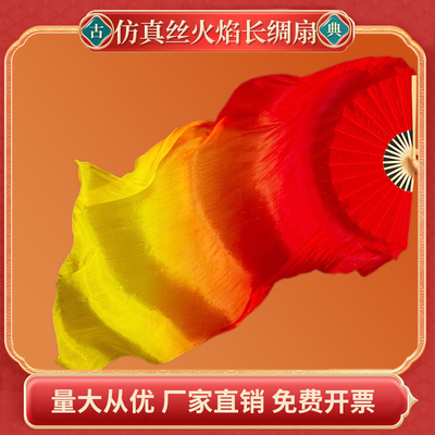 加长火焰扇开幕式长绸扇子舞蹈扇运动会入场创意道具跳舞专用道具