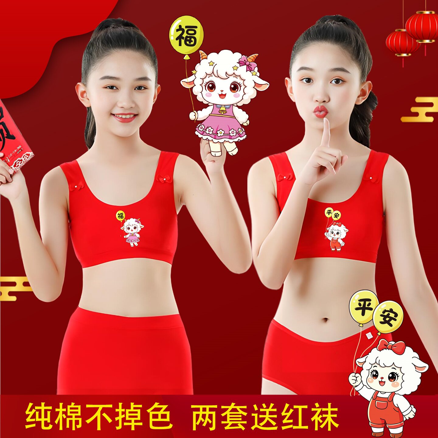 女童本命年红内衣套装儿童12岁发育期女孩纯棉红色小背心羊年文胸