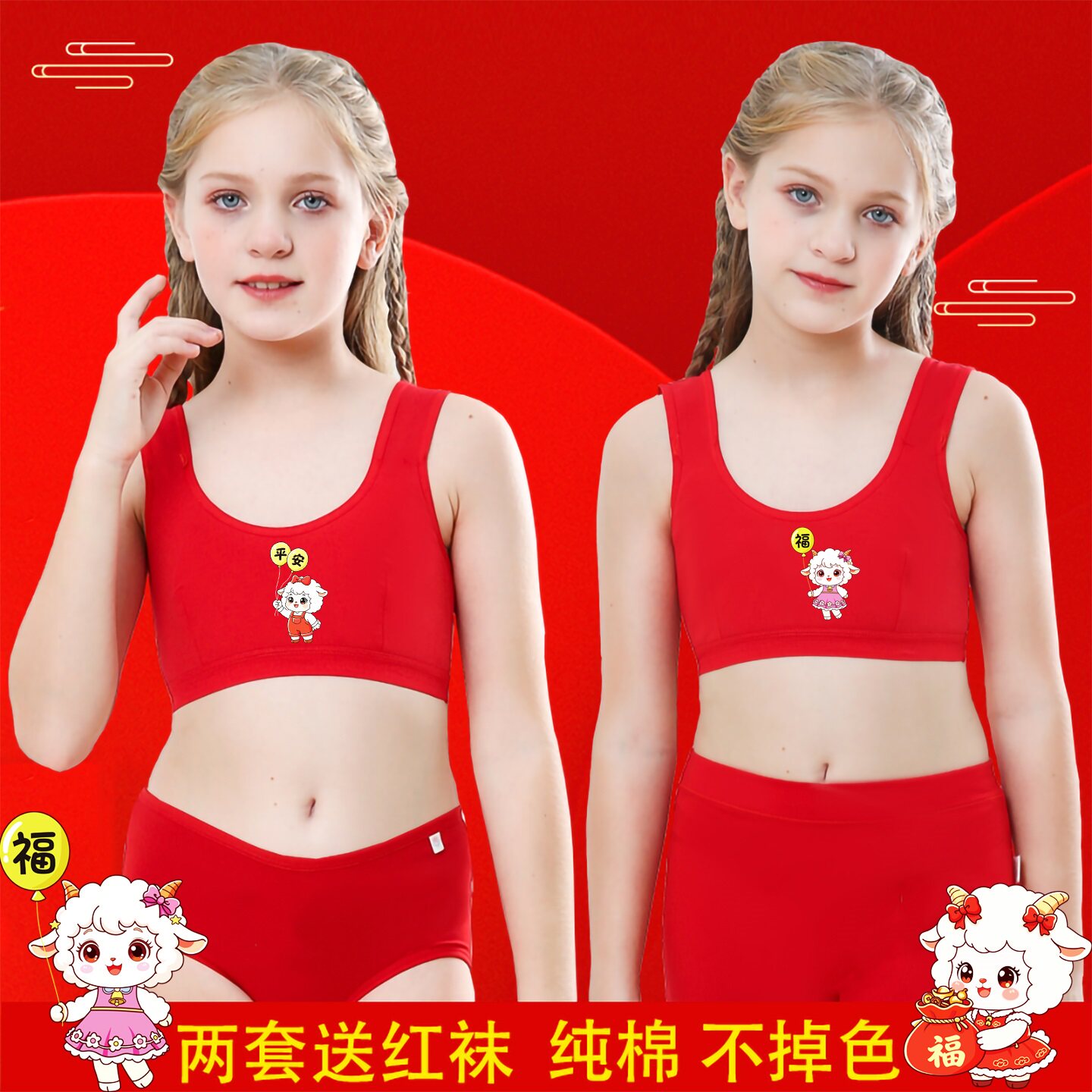 女童红色小背心纯棉12岁羊年大童女孩本命年发育期罩杯文胸红内衣