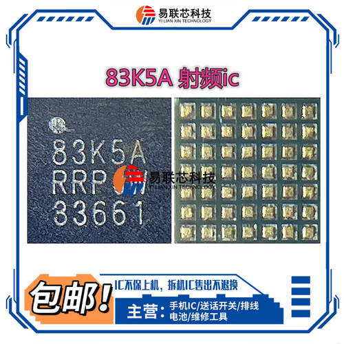 iQOO7荣耀60开机供电83K5A射频