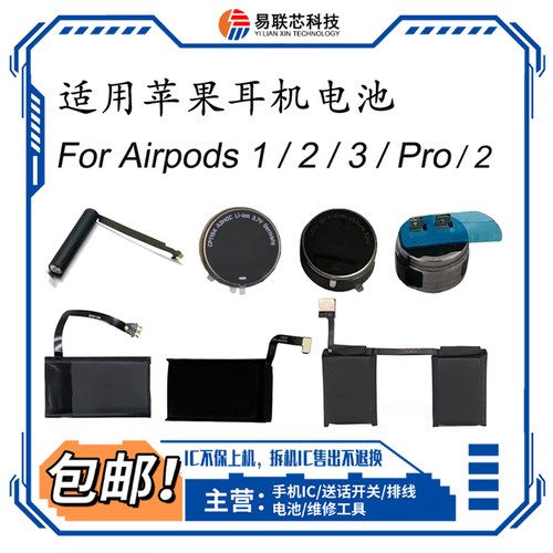 适用苹果Airpods Pro1/2/3代 Max无线蓝牙耳机电池充电仓内置电池