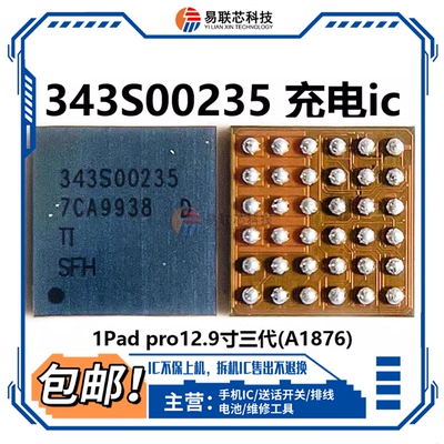 IPAD11寸 6S30A充电ic 343S00235 SN2610A0 8550灯控 8N开头 12EI
