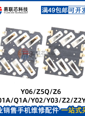适用小天才Z6A W1922AC W2123AC Y06儿童电话手表卡芯SIM卡槽卡座