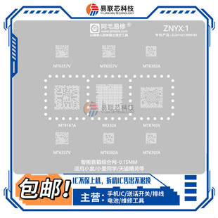 AI智能音箱电源ic小度小爱MT8167A 8765V天猫精灵RK3326CPU植锡网